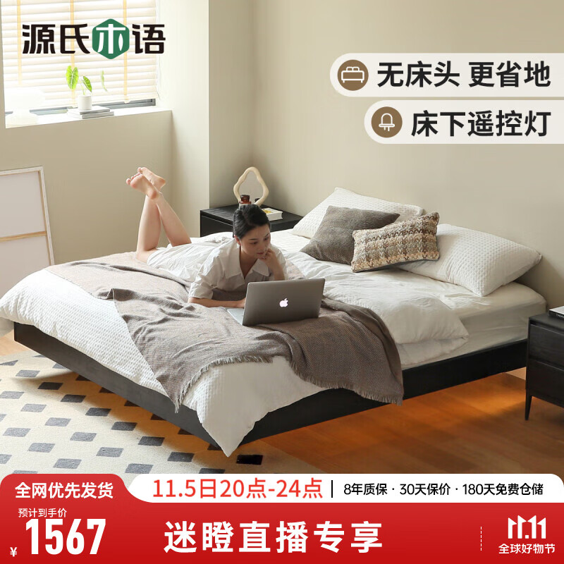 源氏木语【常】现代简约实木床美式黑色无床头卧室家具带灯悬浮床 悬浮榻榻米1500mm*2000mm怎么样,好用不?
