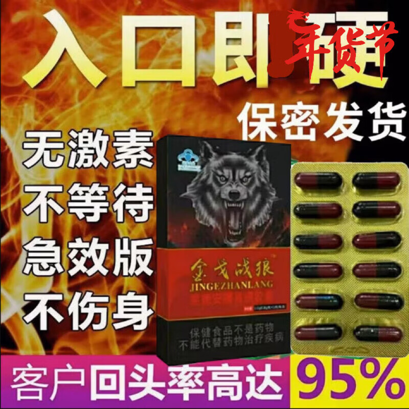 虫草王鹿鞭丸胶囊男用一粒原装真品棒老头起效性日i木小钢炮随机发
