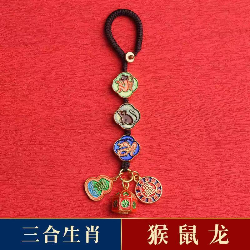 边庄2024本命年吊坠平安护身吉祥物三合六合鼠龙猴十二生肖钥匙扣挂件