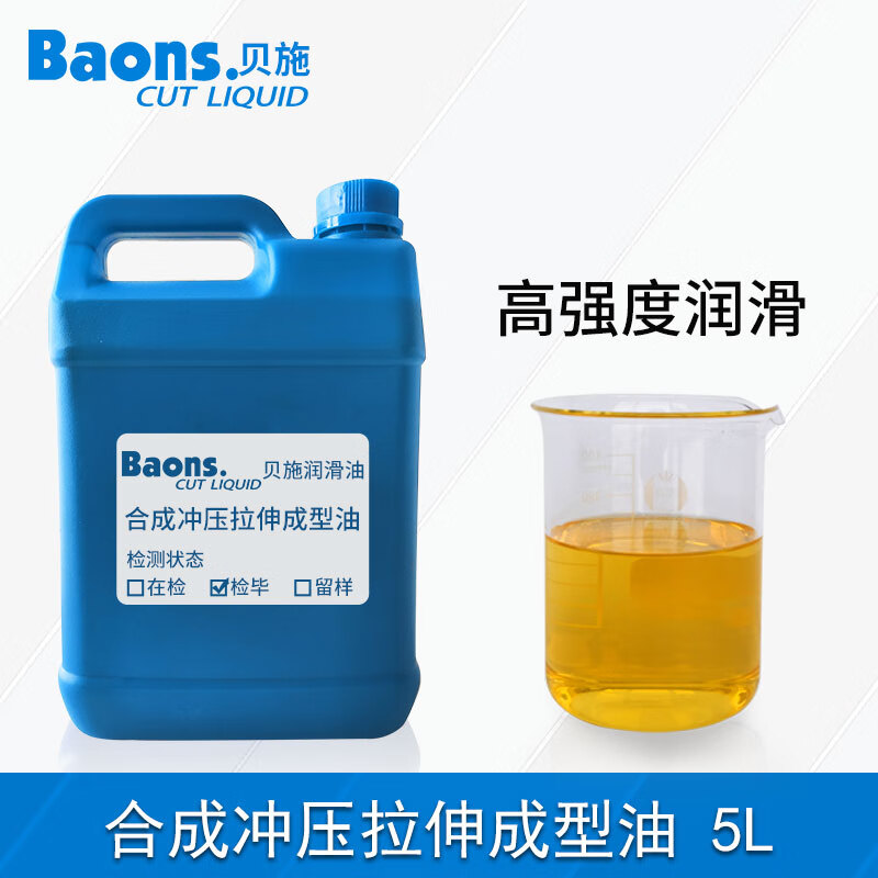 永森瑞定做不锈钢水性冲压拉伸油铜铝板件拉拔润滑油金属碳钢冲剪冷镦