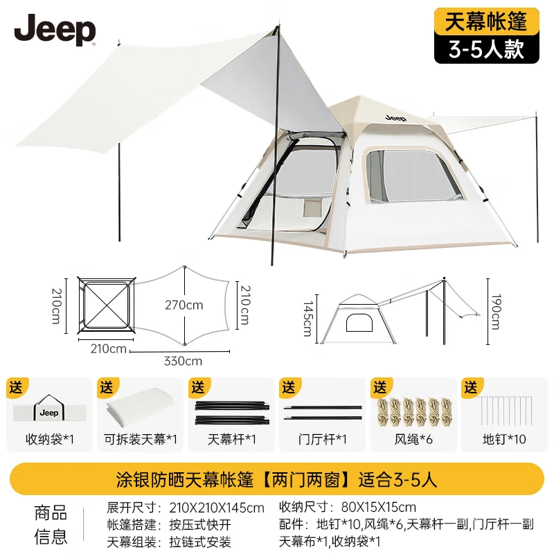 ���ڲ�����JEEPȫ�Զ�¶Ӫ�������ɹ����˫��˫�㹫԰Ұ�������� Ϳ����Ļ������������ �ʺ�3-5��