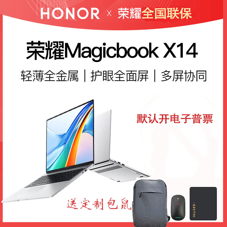 荣耀MagicBook X14 12代酷睿i5笔记本电脑14英寸高性能轻薄便携办公 i5-12450H|16GB|512GB银色