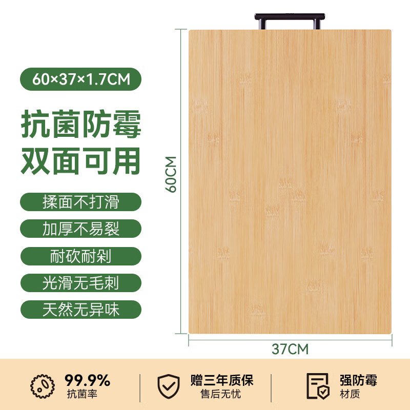 味家搟面板家用和面板案板廚房大切菜板楠竹防霉抗菌揉面實(shí)木砧板 【特惠標準款】60*37*1.7-0
