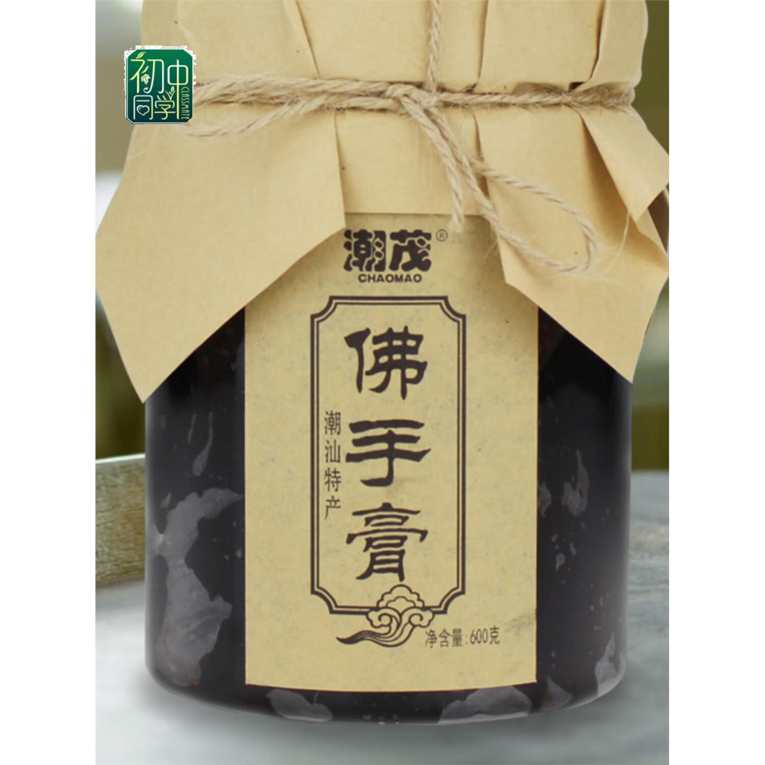 咔芙滋(kafuzi)广东潮汕风味潮茂佛手膏 老香黄膏老香橼膏 佛手果凉果