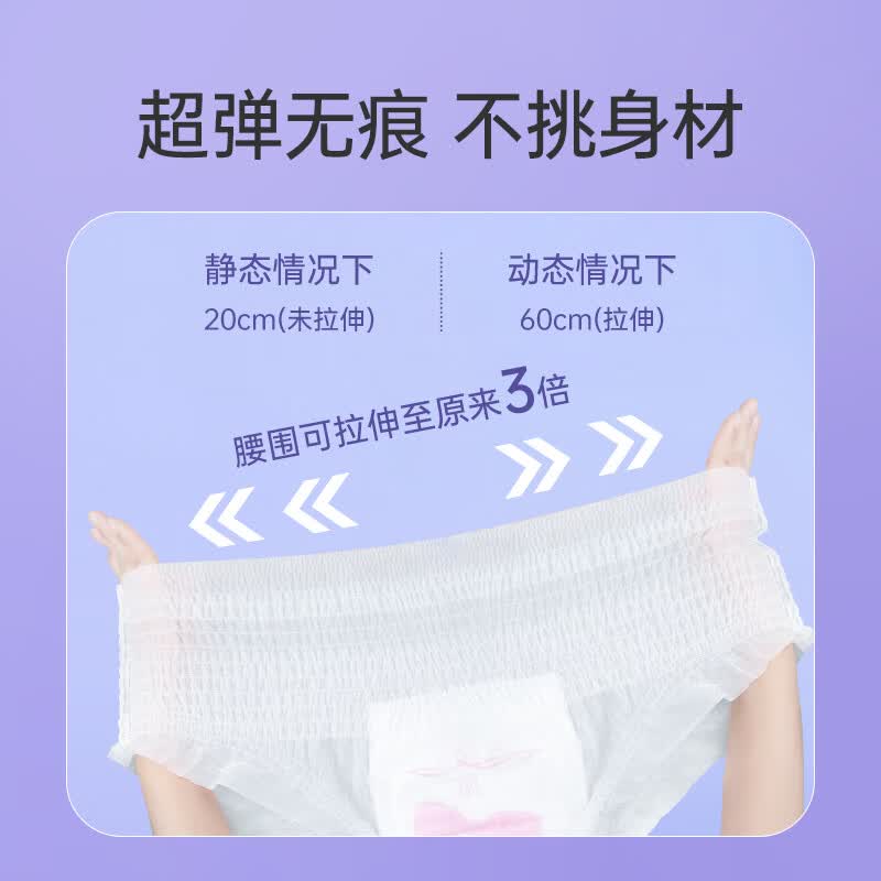 妇炎洁安睡裤纳米银抑菌安心裤均码超薄防漏夜用夜安裤姨妈裤裤型卫生巾 M-L码 30片 80-140斤