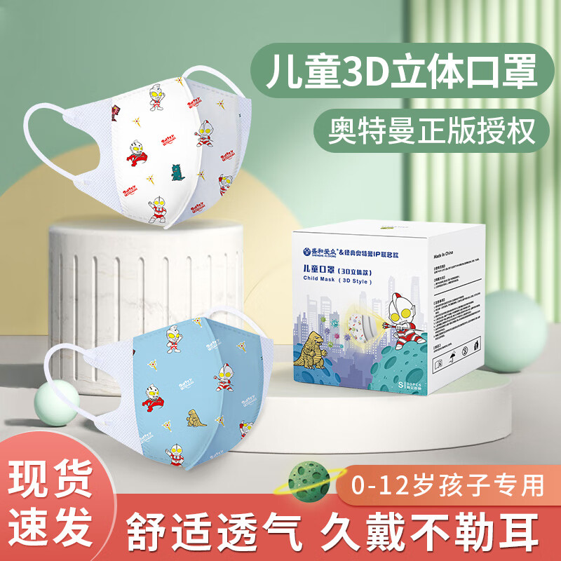 盛和爱众儿童口罩:口罩价格走势及推荐