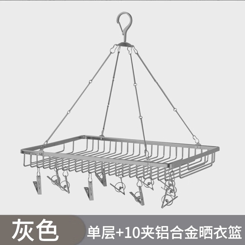 娃欧WAOW晒衣网晾衣篮家用晒衣篮毛衣晒晾袜子神器羊毛衫平铺网兜晾衣架网 铝合金/单层晒衣篮+10夹/灰色