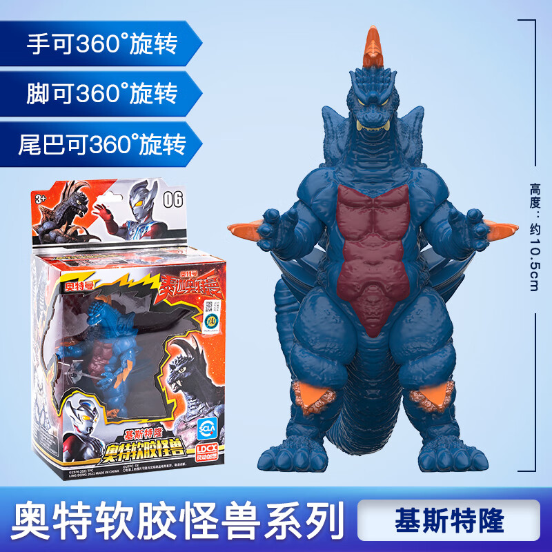 手办软胶怪兽哥尔赞迪玛伽加恩q男孩生日礼物 基斯特隆-怪兽01系列