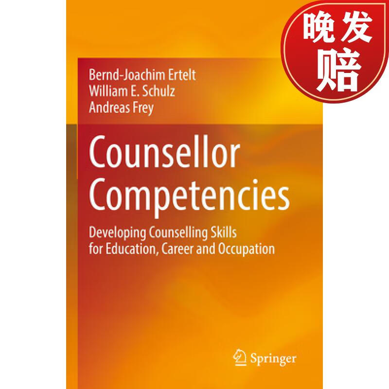 【4周达】counsellor competencies : developing counselling skills