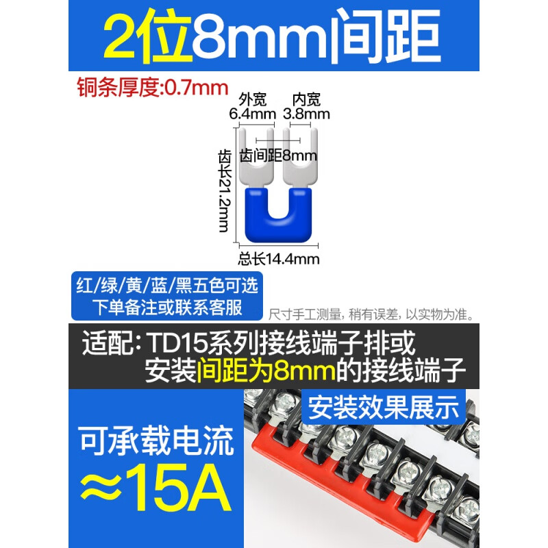 昂迅td接线端子排短接条td1512汇流排td2510并线排连接线排铜排连接排