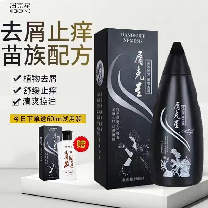 BFE【官方】碧妮诗妙悦屑克星植物洗发水去屑清爽头屑克星止痒洗发水 除螨虫祛屑
