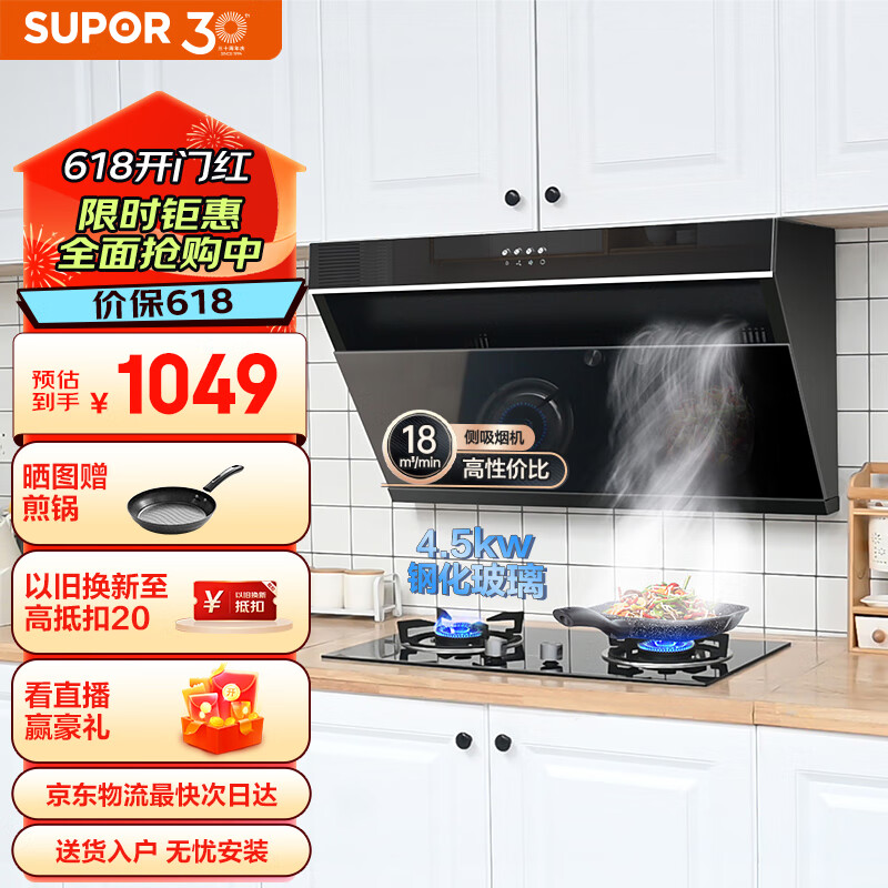 SUPOR 苏泊尔 DJ13+DB19 侧吸式烟灶套装 液化气