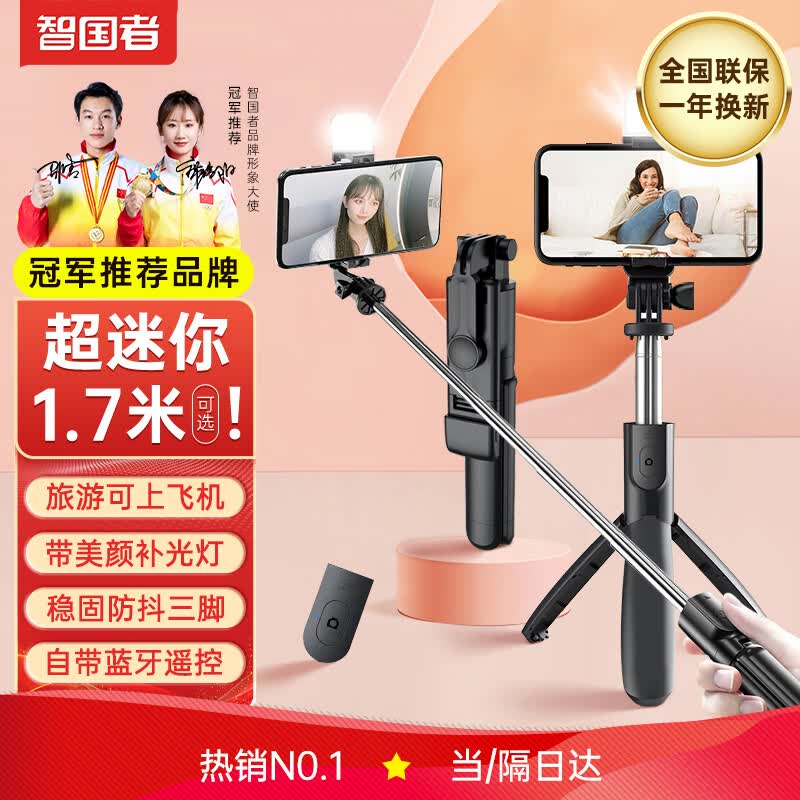 智国者【体育冠军推荐】手机自拍杆伸缩旅游神器360度旋转全自动多功能云台三脚架华为支架手持防抖演唱会怎么样,好用不?