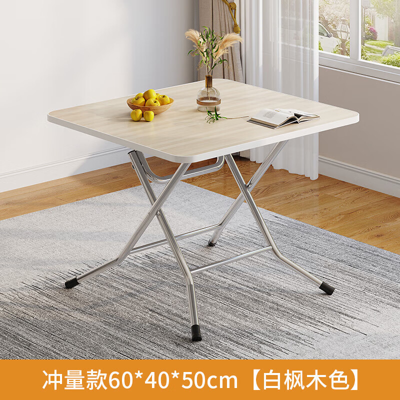 小户型吃饭饭桌方桌简易出租屋桌子户外便携摆摊 60*40*50白枫木色