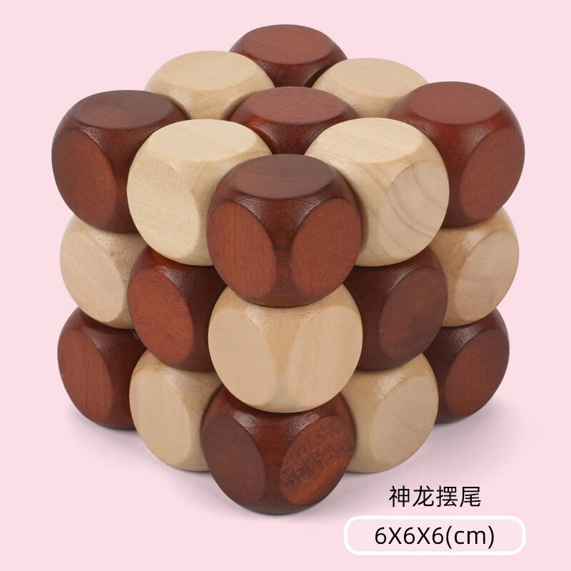 木丸子儿童早教益智拼装神龙摆尾智趣玩具减压古典难度鲁班锁 神龙