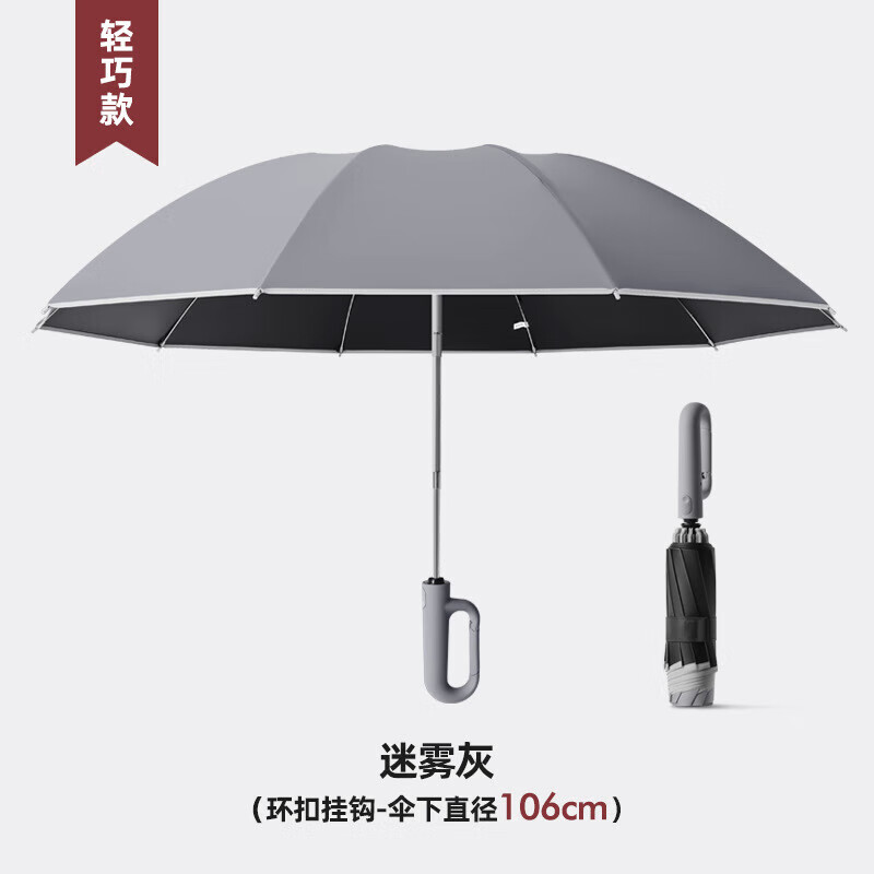 OK TO大号环扣雨伞家用全自动便携抗风男士专用反向折叠晴雨两用女生 曜石黑(加大款)反向环扣伞