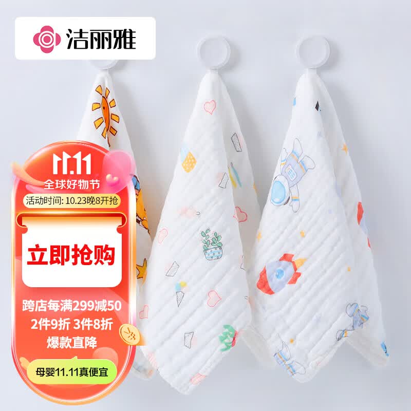洁丽雅3条装婴儿纯棉纱布巾 A类6层泡泡纱洗脸洗澡围兜口水巾宝宝手帕怎么样,好用不?