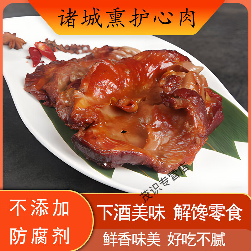 诸城烧肉卤熏五香护心肉罗隔肉山东诸城特色烧烤熟食真空包装即食
