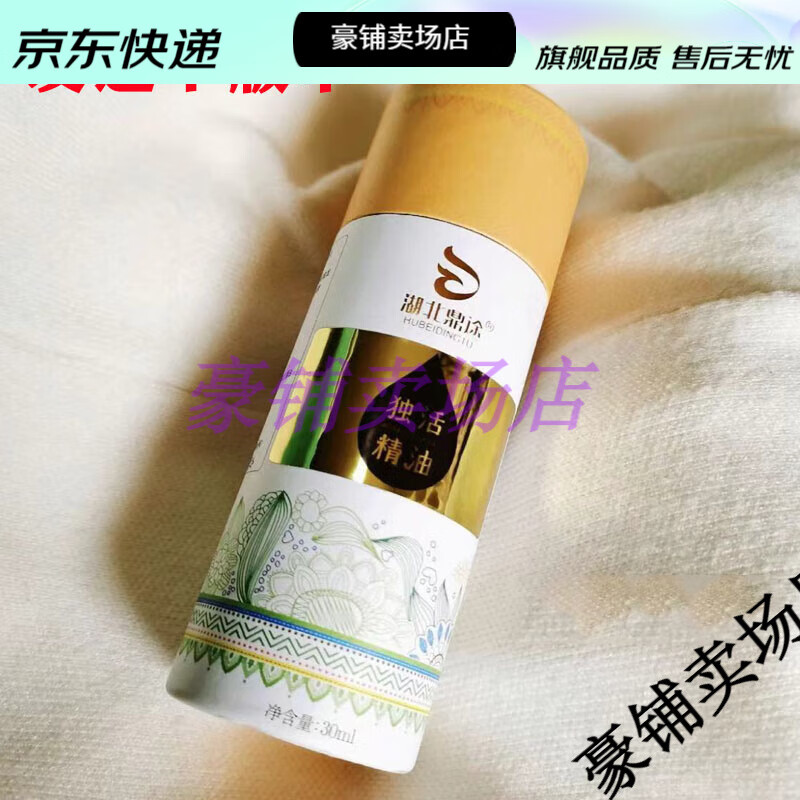 【jd健康】湖北鼎途独活精油【大药房同款直售】 30ml