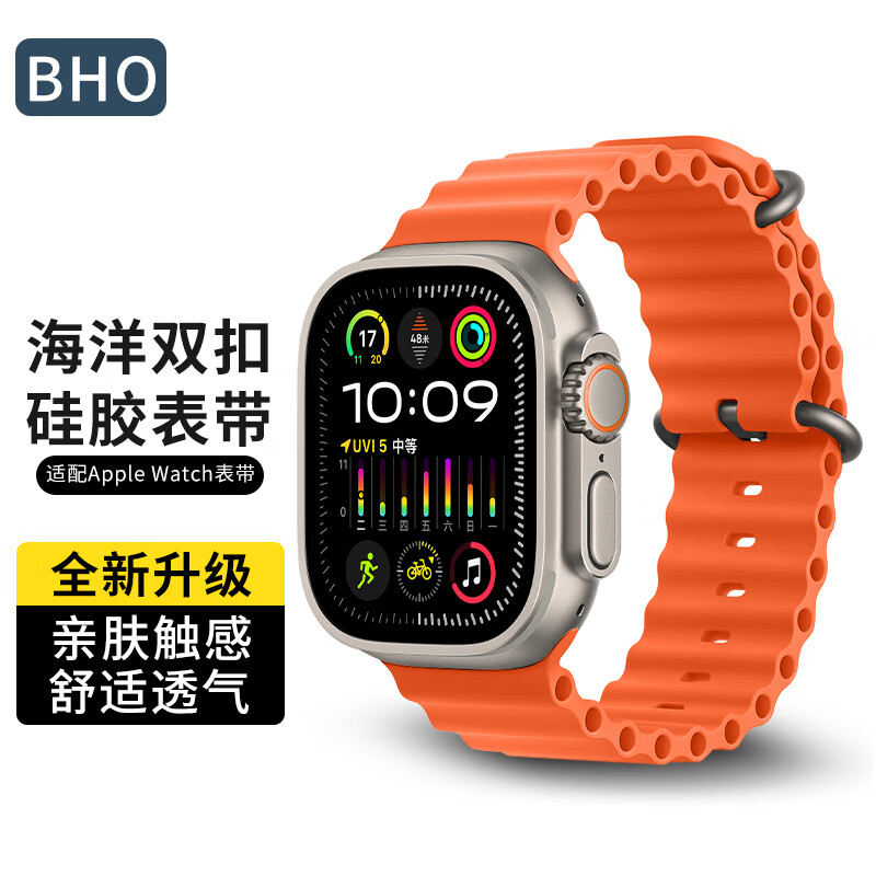 BHO适用苹果手表s9表带apple iwatch海洋表带电子表s8/7se/ultra表带