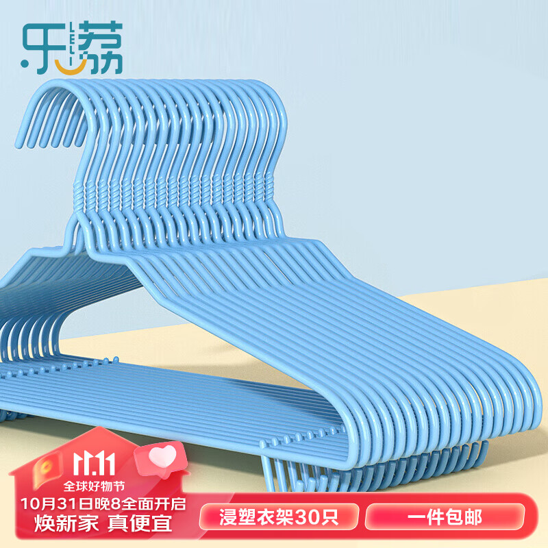 乐荔衣架 无痕加粗晾衣架衣服架成人晒衣挂学生宿舍衣服撑子 加粗浅蓝色【20只】怎么看?