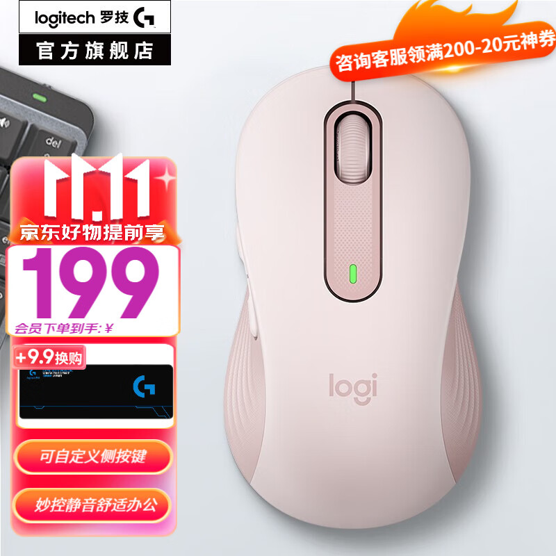 罗技（Logitech）M650无线蓝牙鼠标办公静音鼠标Mac苹果ipad男女通用双模大小手鼠标 M 粉色 中小手型（女生鼠标）高性价比高么？