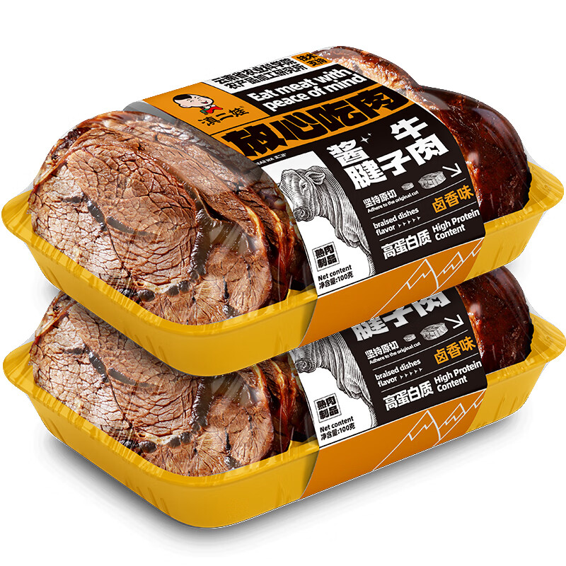 小滇家农科院酱牛肉五香黄牛腱子肉卤味熟食减0低高蛋白健身脂卡 配料很干净的酱牛腱子肉 卤香味+黑胡椒味【5袋内含10包】