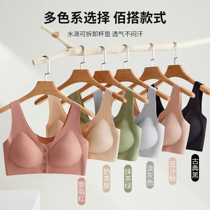 佧森滋新款背心式哺乳前开扣无痕喂奶冰丝内衣无钢圈美背薄款妈妈款内衣 胭脂红 M