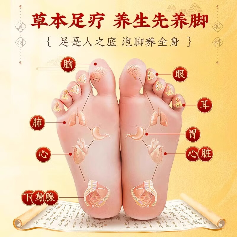 十六味艾草叶生姜花椒泡脚药包祛湿驱寒助睡眠男女士专用足浴包 30包【试用装】