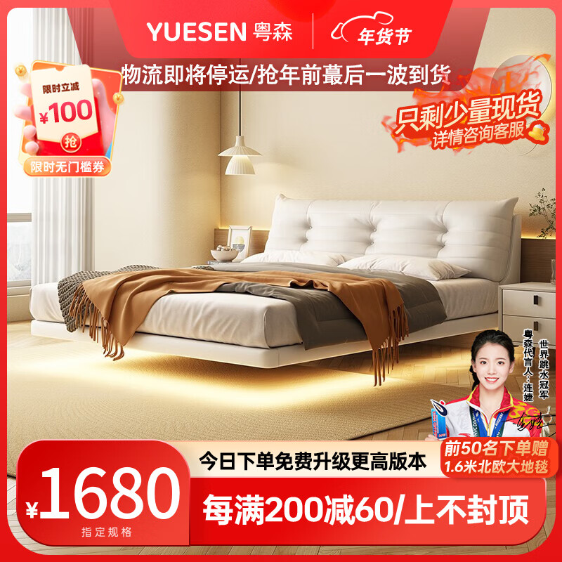 粤森（YUESEN）现代简约轻奢主卧大床2023年新款床奶油风ins真皮悬浮床毛毛虫 无灯单床-头层小牛皮+钢木排骨架 1500mm*2000mm框架结构