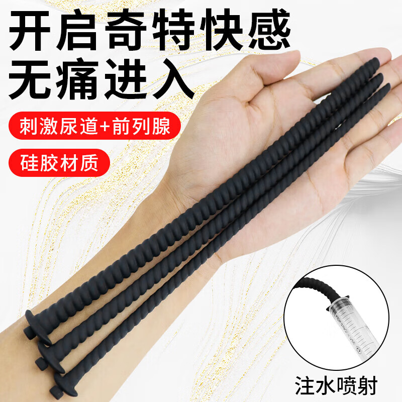 【保密发货】硅胶马眼棒堵尿道棒空心导尿管扩张马眼尿道自慰器男用