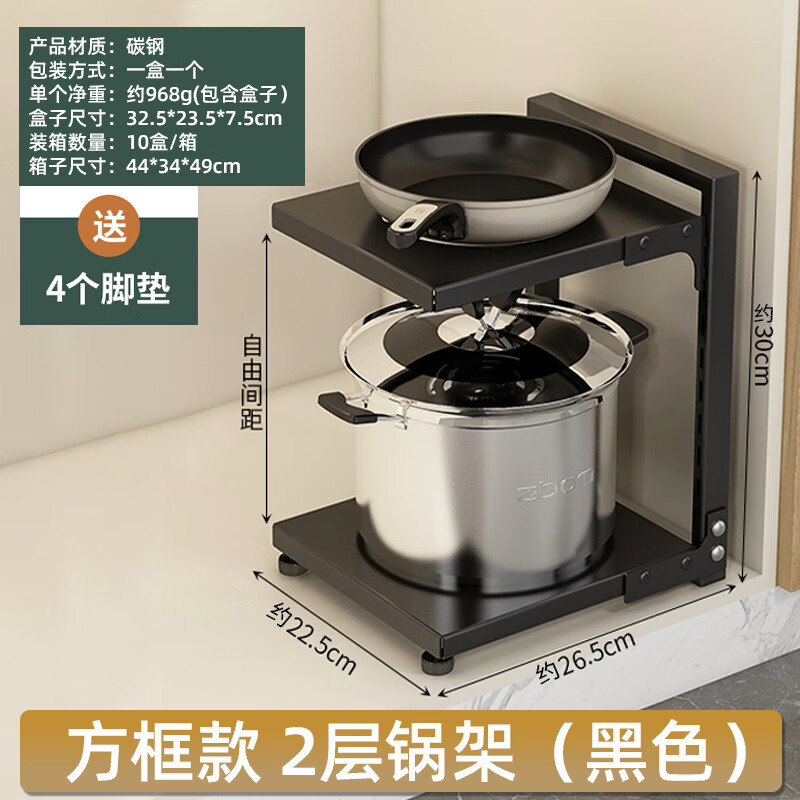 厨房分层多层置物架不锈钢下水槽家用柜子内架子锅架专放锅具收纳 方框款2层锅架（黑色