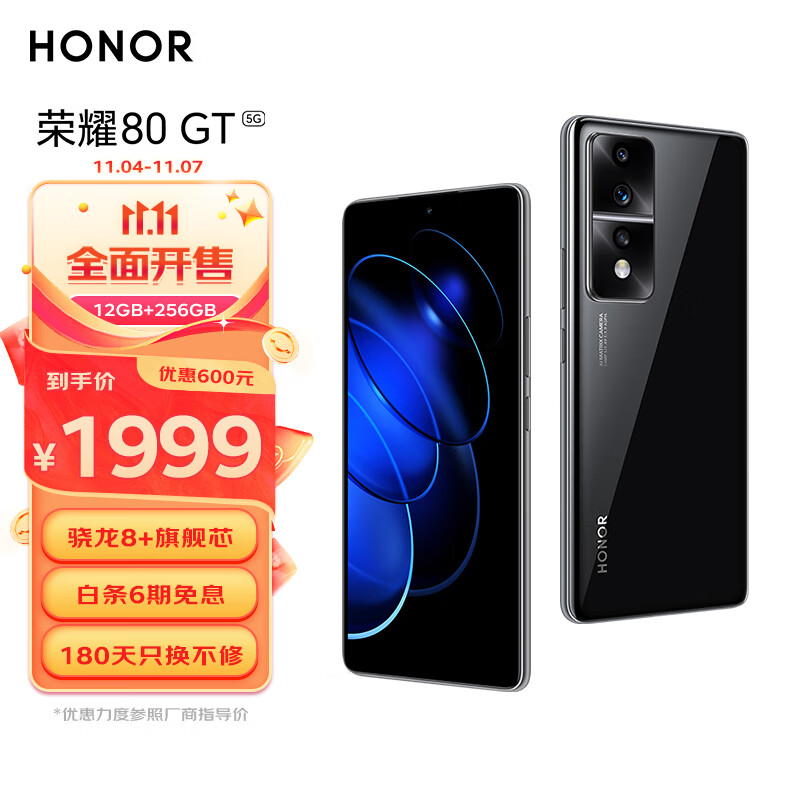 荣耀80 GT 骁龙8+旗舰芯 超帧独显芯片 120Hz原画超帧屏 IMX800主摄 5G手机 12GB+256GB 星际黑怎么看?