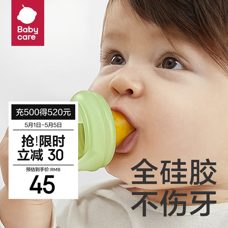 babycare婴儿食物果蔬咬咬袋硅胶玩 乐磨牙宝宝吃水果辅食器 温特绿（2个装）