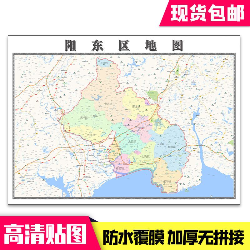 1米贴图包邮广东省阳江市行政区域现货新款