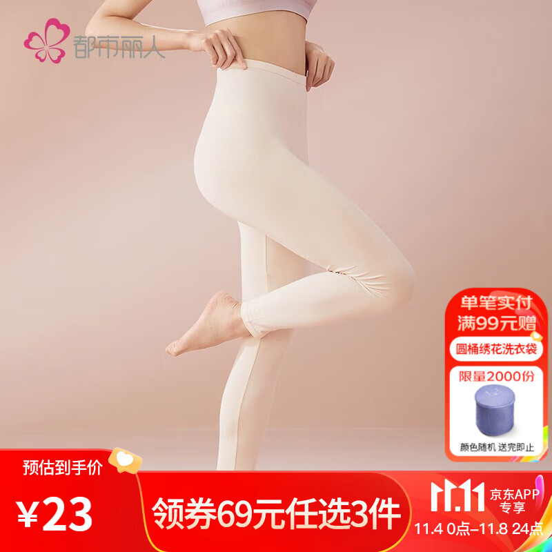 都市丽人打底裤女秋冬新品保暖云感绒脚踩打底裤光腿神器LL24B6 嫩肤 XL使用感如何?