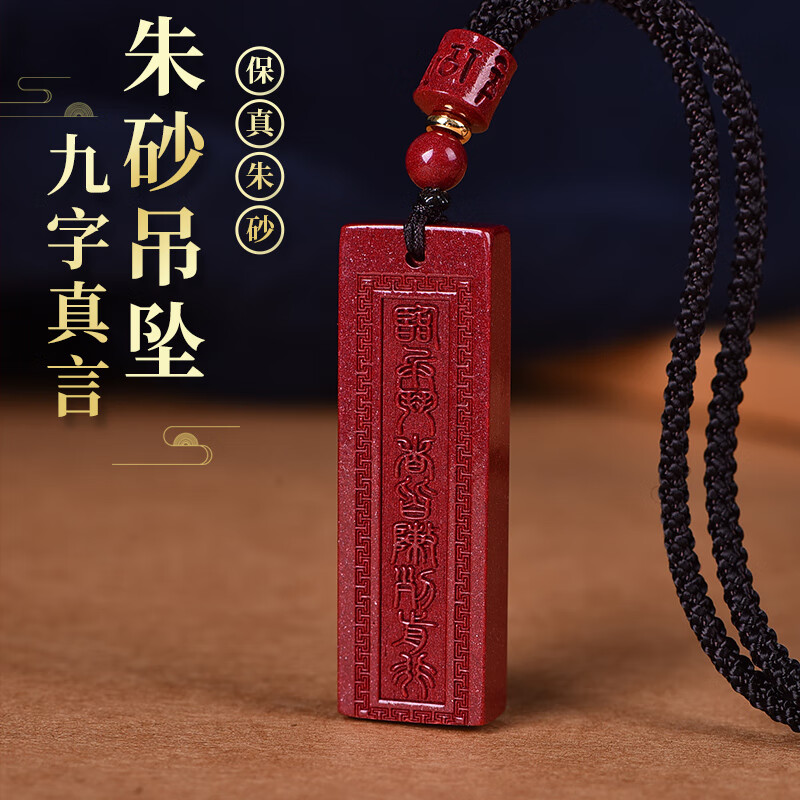 恋小灵朱砂道家九字真言吊坠男女汽车钥匙扣挂件临兵斗者皆阵列前行