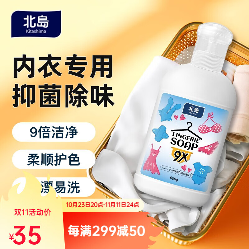 内衣洗衣液历史价格是多少|内衣洗衣液价格比较