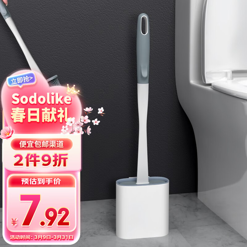 Sodolike 马桶刷硅胶360度无死角厕所卫生间清洁刷挂壁式立式刷子 白色一只装