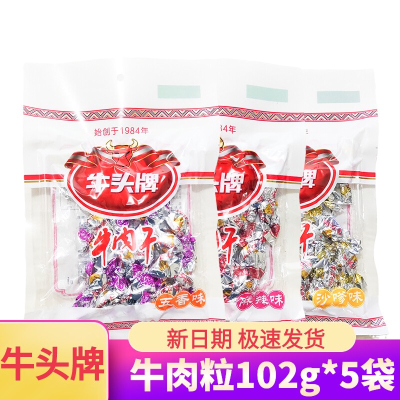 牛頭牌貴州特產(chǎn)牛頭牌牛肉干牛肉粒102g*5袋年貨特產(chǎn)休閑零食純牛肉制作 麻辣味102g*3袋