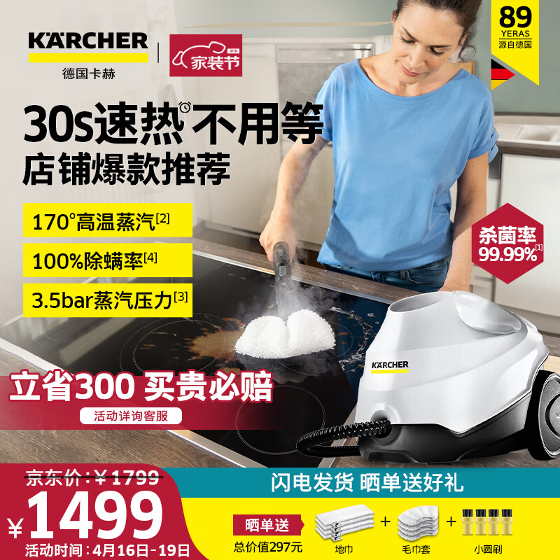 KÄRCHER 卡赫 SC3 蒸汽清洁机