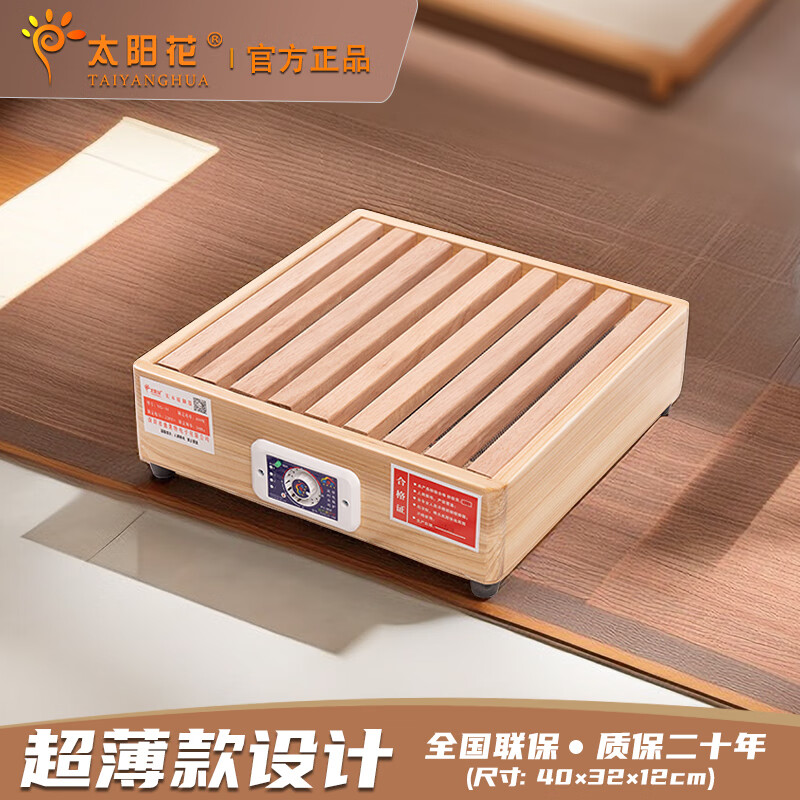 取暖器家用节能烤火炉湖南冬天烤火箱电暖器实木箱式暖脚器时尚款超薄