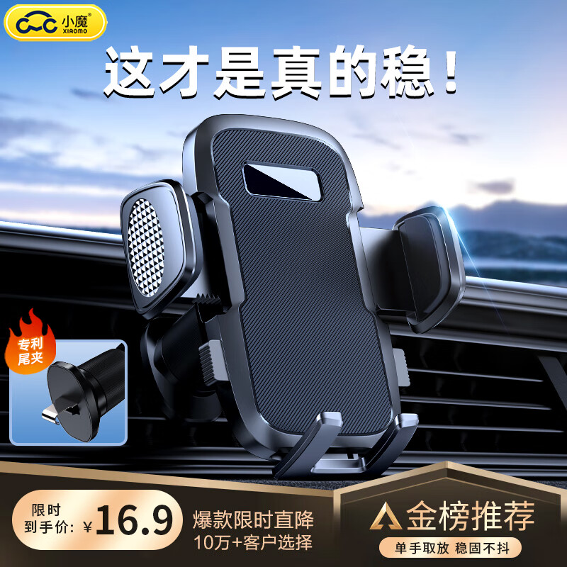 查看车载支架商品历史价格的网站|车载支架价格比较