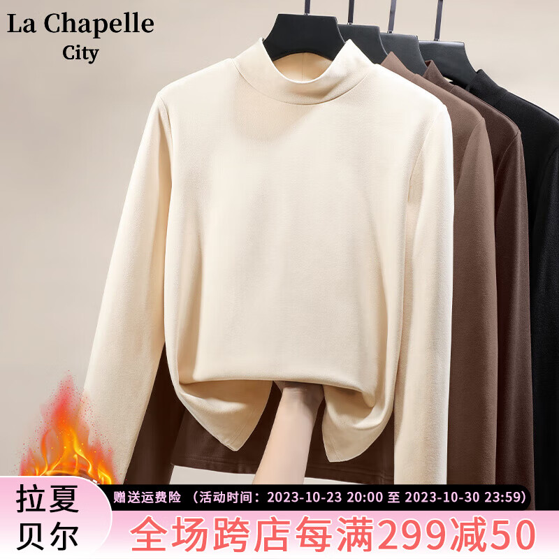 La Chapelle City拉夏贝尔德绒修身打底衫上衣女2023秋季新款半高领女士春秋t恤薄 杏-纯色 M高性价比高么？