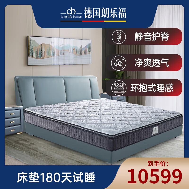 朗乐福(cb)弹簧床垫零压记忆棉床垫子1.