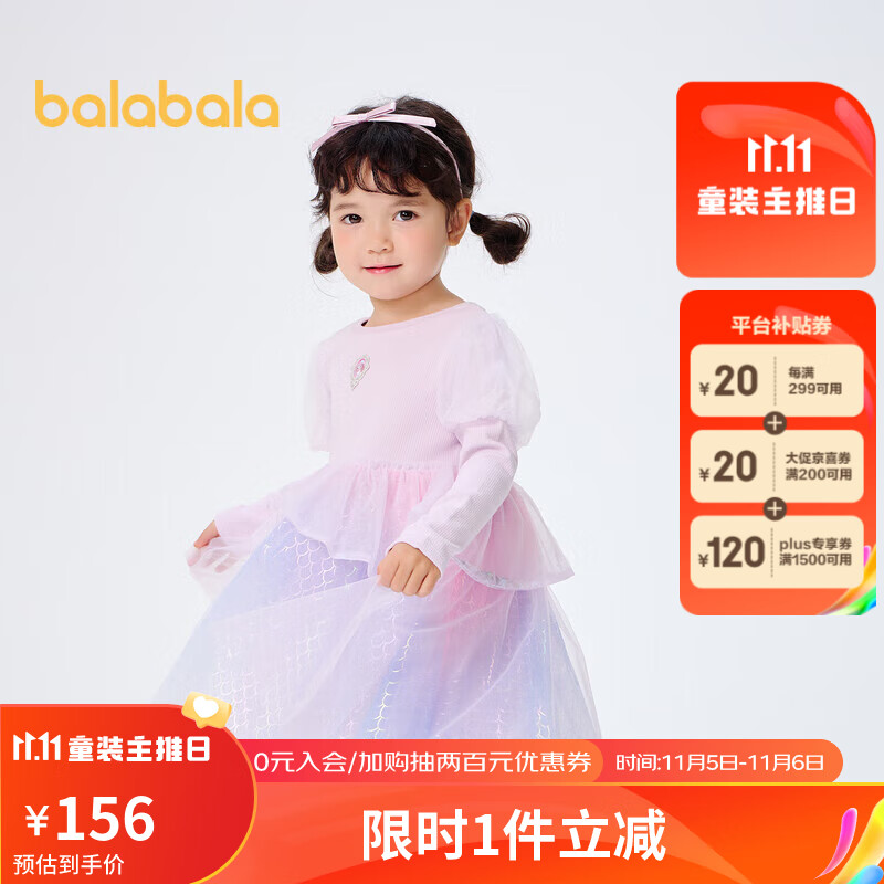 巴拉巴拉童装儿童裙子春秋女小童公主甜美网纱连衣裙201123111008高性价比高么？