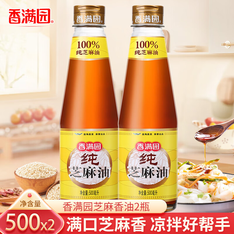 ���ڲ���������԰֥����500ml������⿻���͵���ζ����˼��ó������˰��� 2ƿ 26.7Ԫ