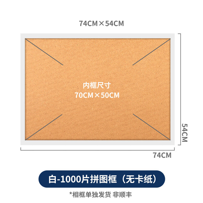 TOI圖益拼圖框800 1000片定制拼圖裱框掛墻實木畫框定制框架 1000片拼圖框-白無卡紙