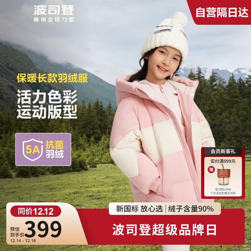 ���ڲ�������˾���ﶬ����ͯ���޷���Ůײɫ5A�����ķ���ñ��ů����