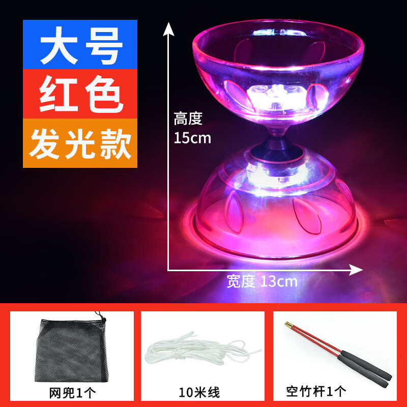 臺(tái)盈空竹專賣(mài)初學(xué)者學(xué)生兒童老人健身抖桿全套雙頭小學(xué)生扯鈴空竹大全 大號(hào)3軸承KZ65B 紅色+空竹桿+10 0軸
